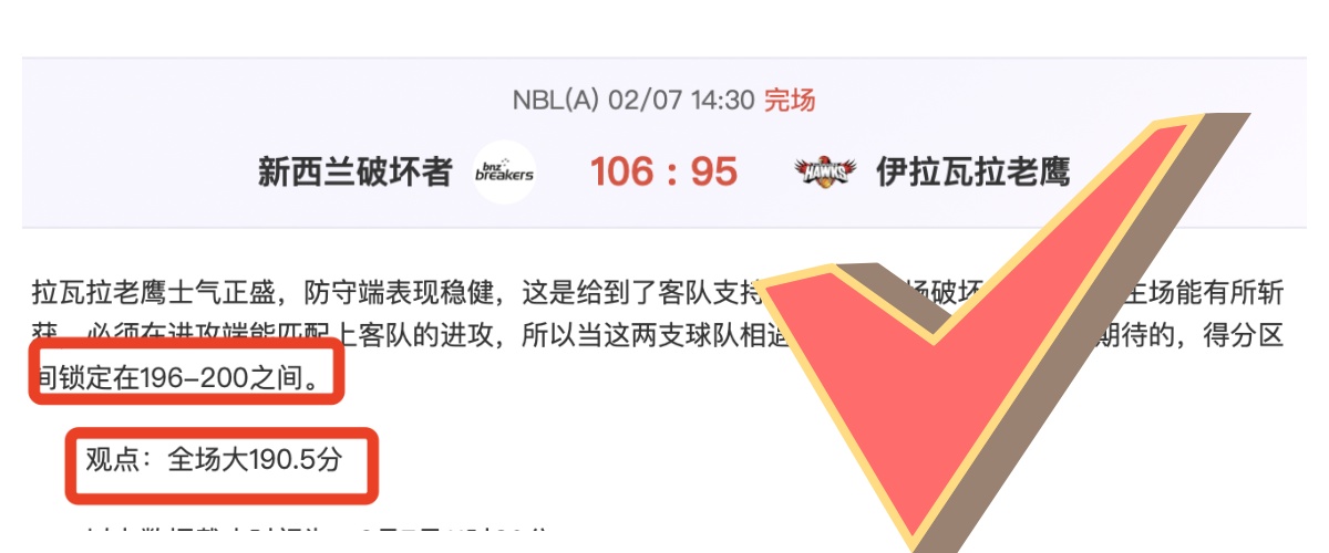 朱总艾伦同,赴烧烤会,球迷点赞,8波足球比分,8波体育即时比分,8波体育比分网,比分直播