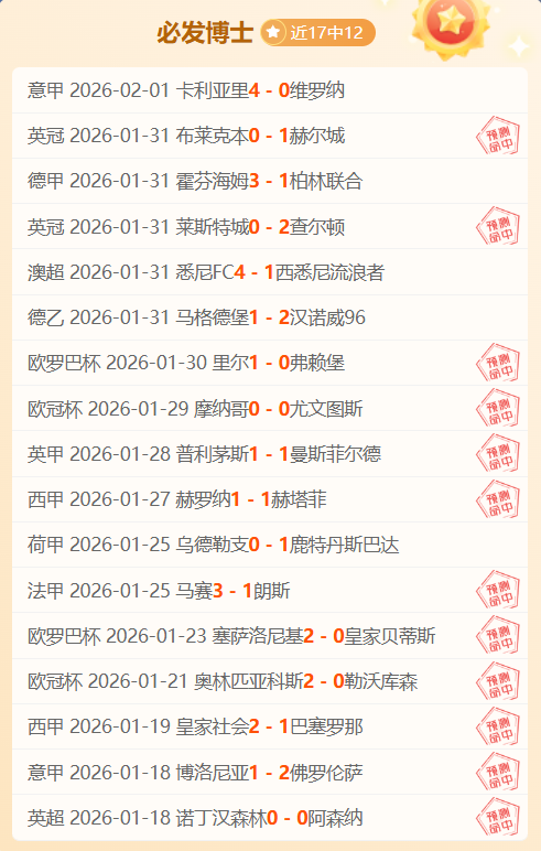 中超,新兴球队对,决老牌豪门,8波足球比分,8波体育即时比分,8波体育比分网,比分直播