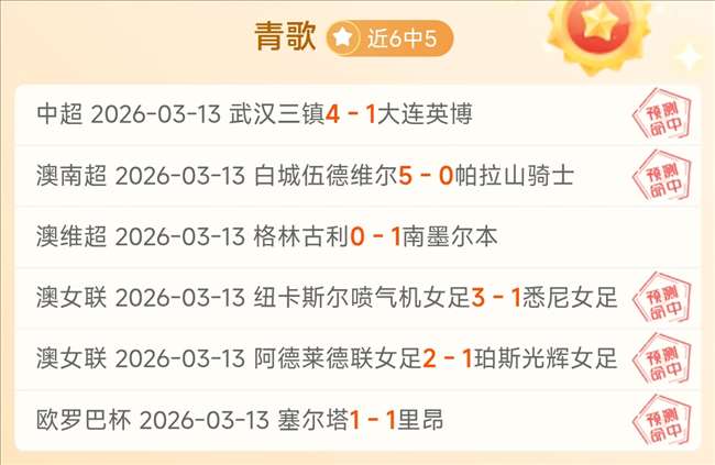 两届亚冬会,三代哈尔滨,人同赏精彩,8波足球比分,8波体育即时比分,8波体育比分网,比分直播
